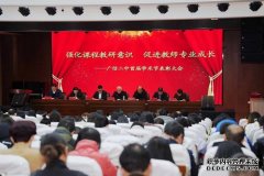 广信二中召开首届“学术节”总结表彰大