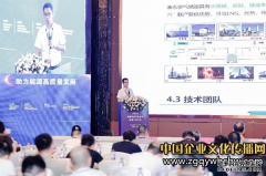 中国绿发液态空气储能技术亮相2024中国天